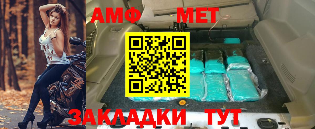 Amphetamine Розовый Кинель
