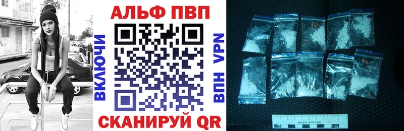 Alfa_PVP Crystall  Кинель 