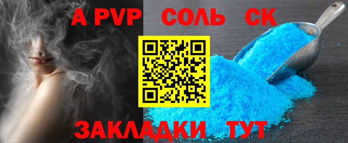 Alpha-PVP кристаллы Кинель