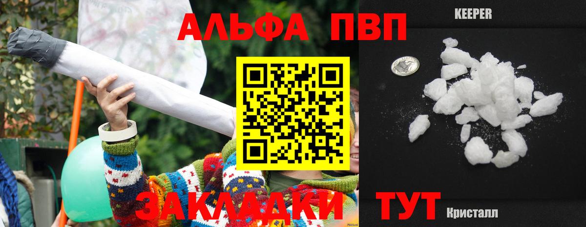Кинель  Alfa_PVP VHQ  A-PVP мука  Вход с VPN 