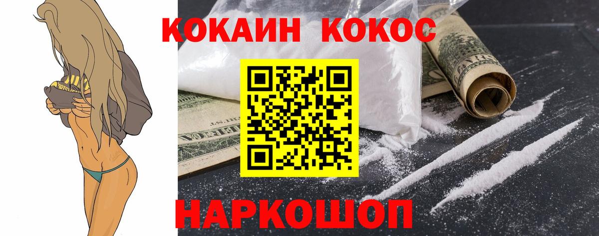 COCAIN Колумбийский Кинель