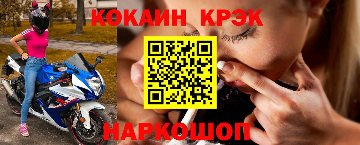 COCAIN Колумбийский  Вход с VPN  Cocaine FishScale  Кинель 