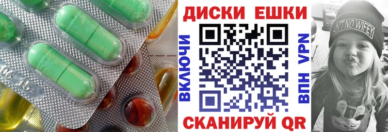 Экстази круглые  Кинель 