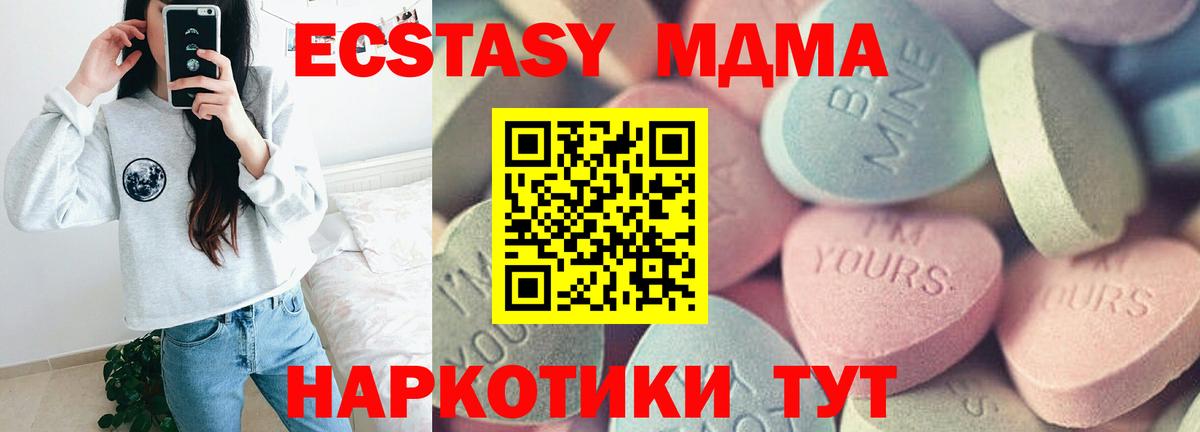 ЭКСТАЗИ DUBAI  Вход с VPN  Кинель  Ecstasy VHQ 