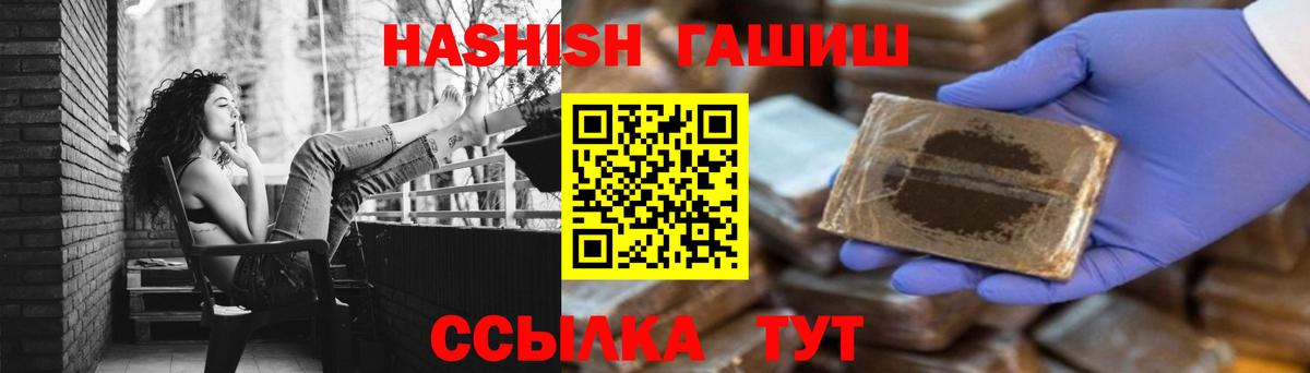 ГАШИШ Ice-O-Lator  ГАШ  Кинель  Вход с VPN  ГАШ убойный 