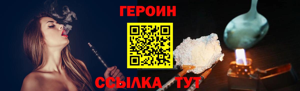 ГЕРОИН Афган  Вход с VPN  Героин  Кинель 