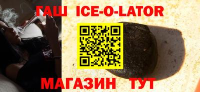 бутират Беслан