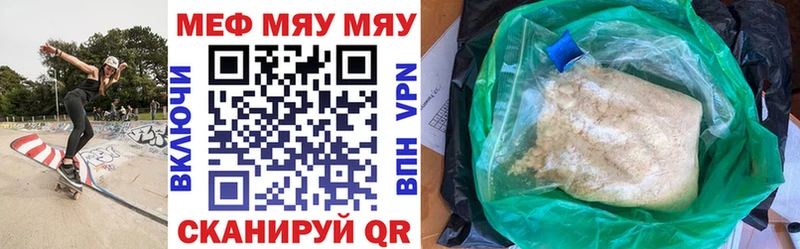 МЕФ кристаллы Кинель