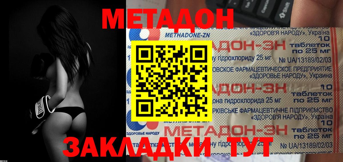 Метадон кристалл  Вход с VPN  KRAKEN   МЕТАДОН VHQ  Кинель 